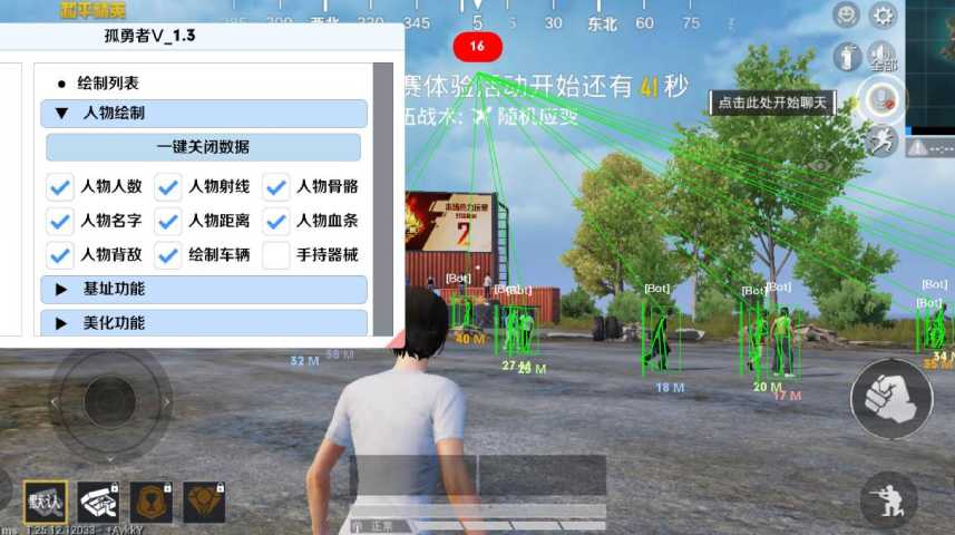 和平精英98k耀虎外挂
