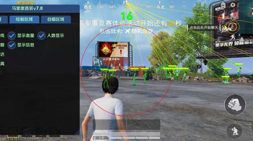 和平精英《诛仙》辅助