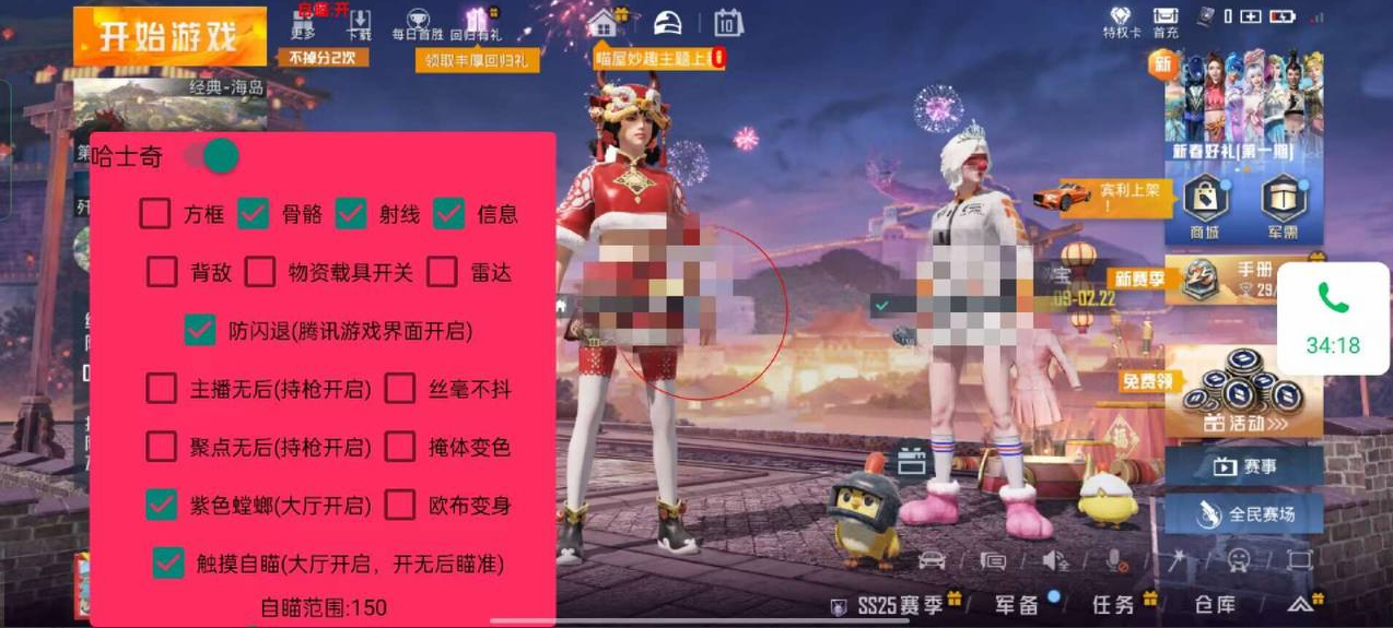 和平精英引擎直装【鹤童】发布:稳定无卡顿,观透与自瞄功能一应俱全