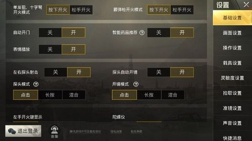 和平精英【锦鲤内核】辅助外挂