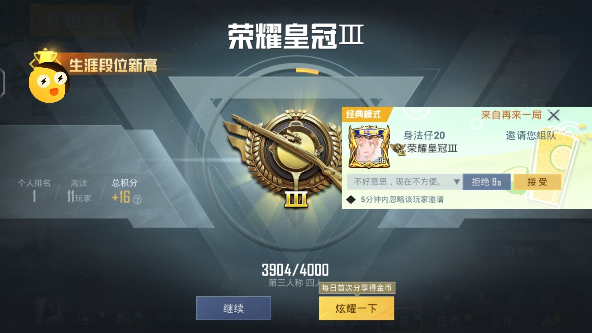 玩家社区对和平精英辅助软件的看法调查
