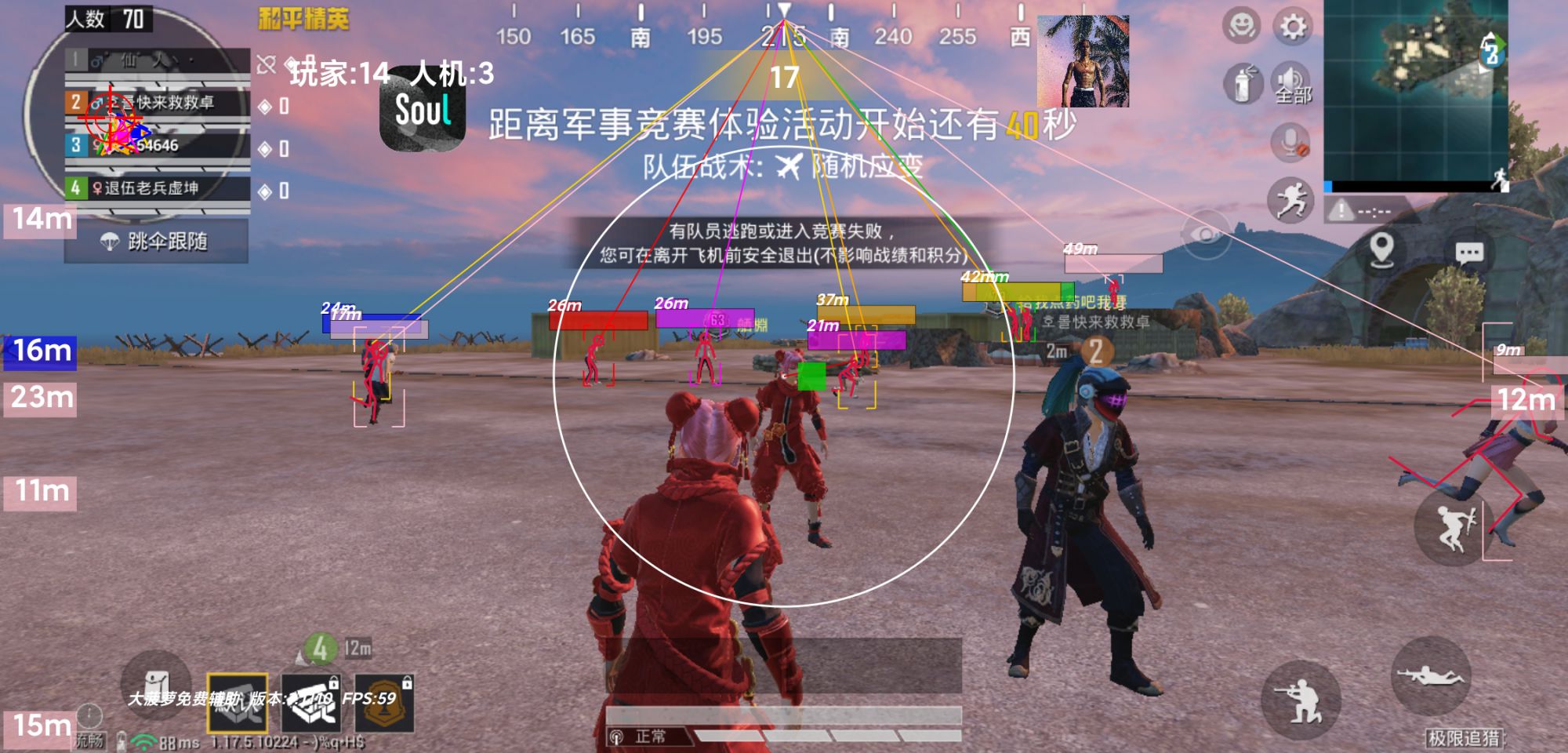 和平精英《速行者》外挂