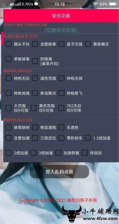 和平精英《紫火》外挂独家稳定大号