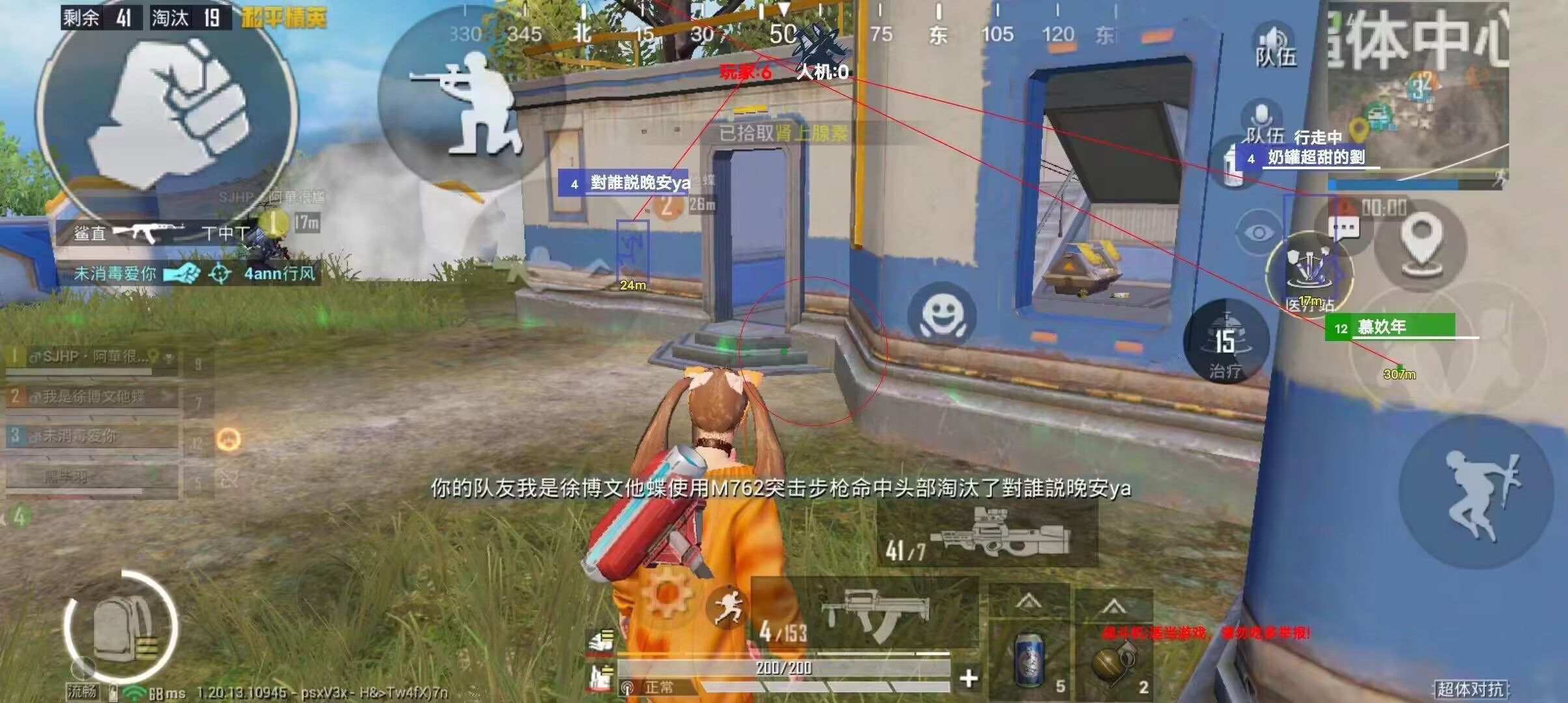 和平精英辅助得类型分为那些