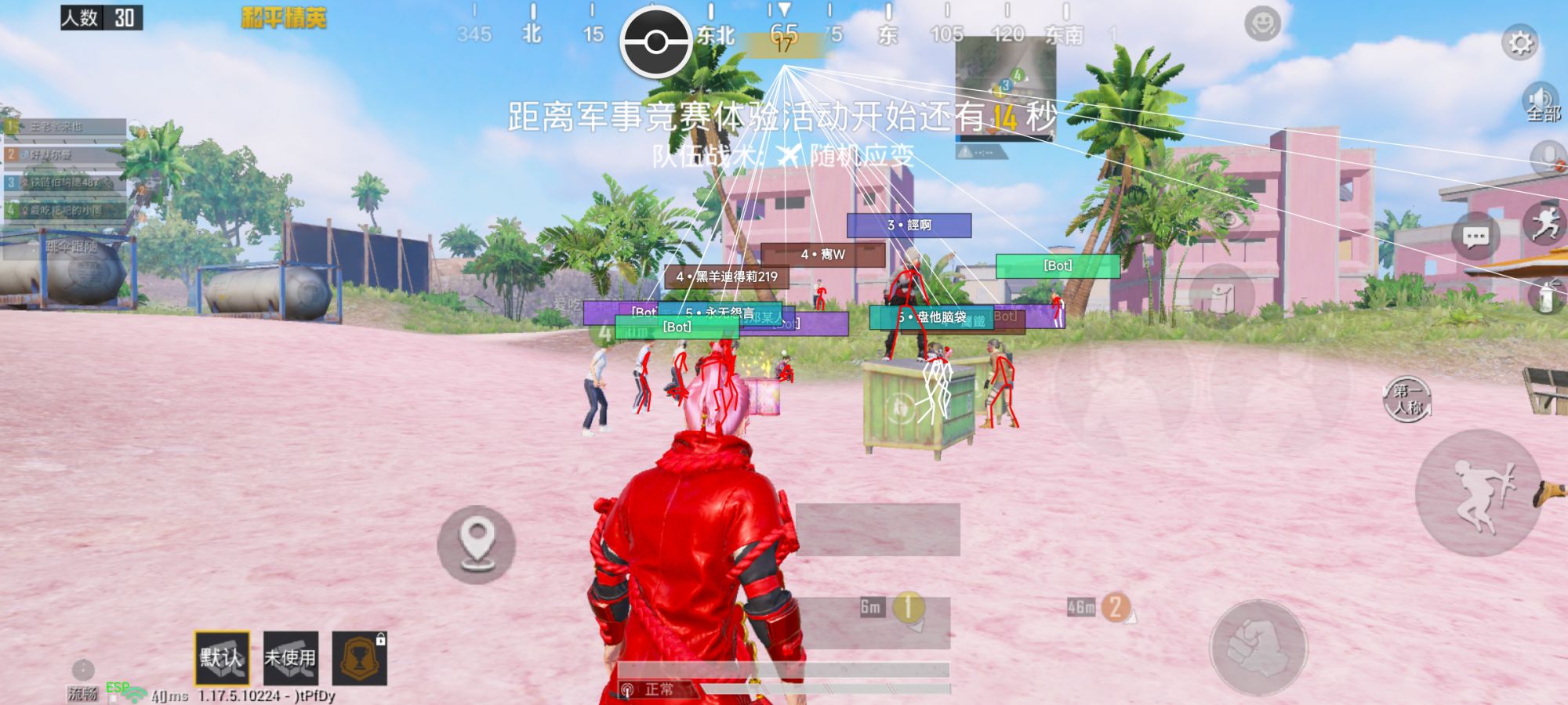 和平精英辅助《VR》ios支持全机型使用