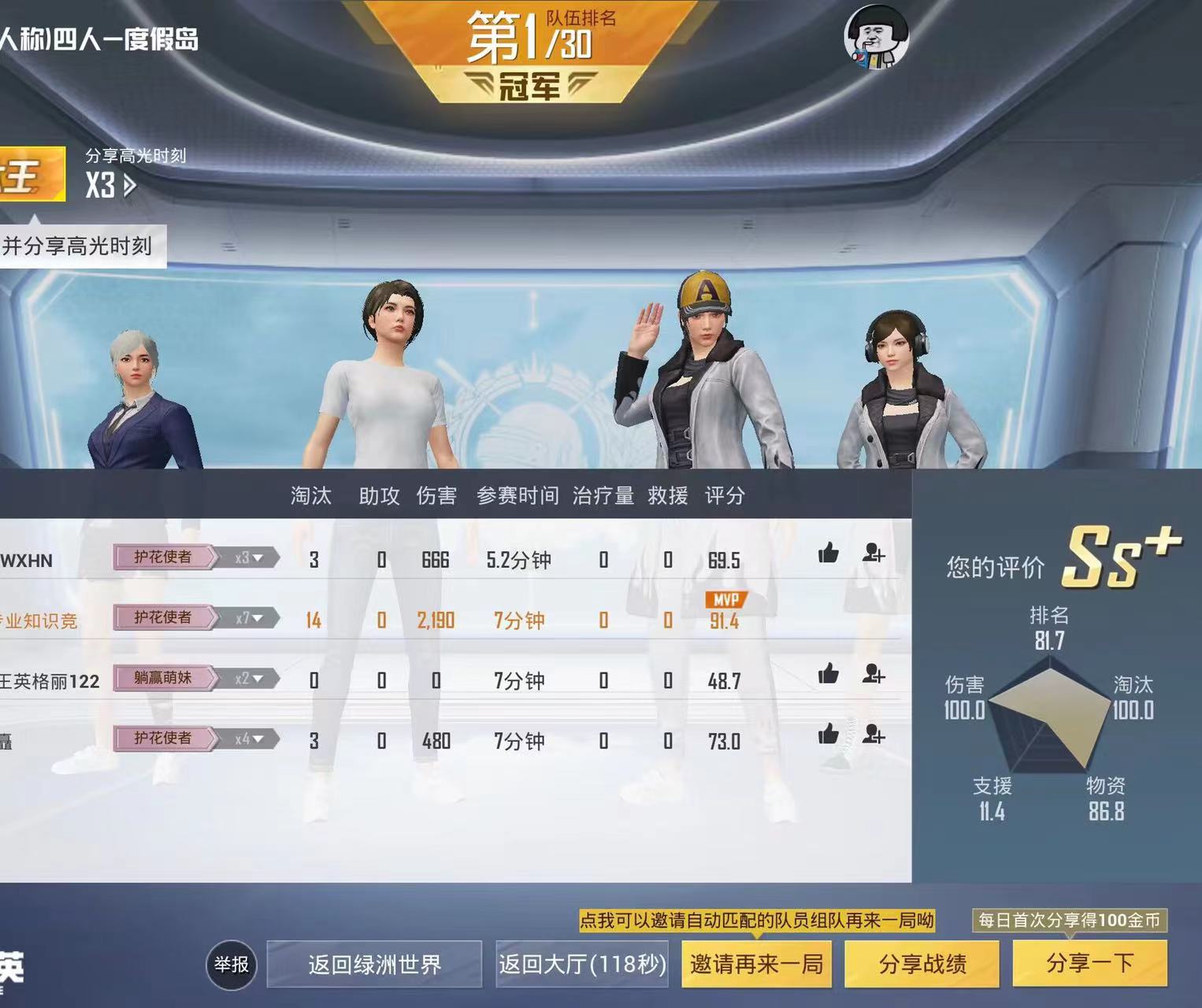 和平精英辅助【MOB直装】原薯片直装 支持地铁逃生模式 锁死自瞄 提高爆率 人物透视 雷达预警