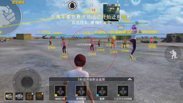 和平精英《战神w》外挂