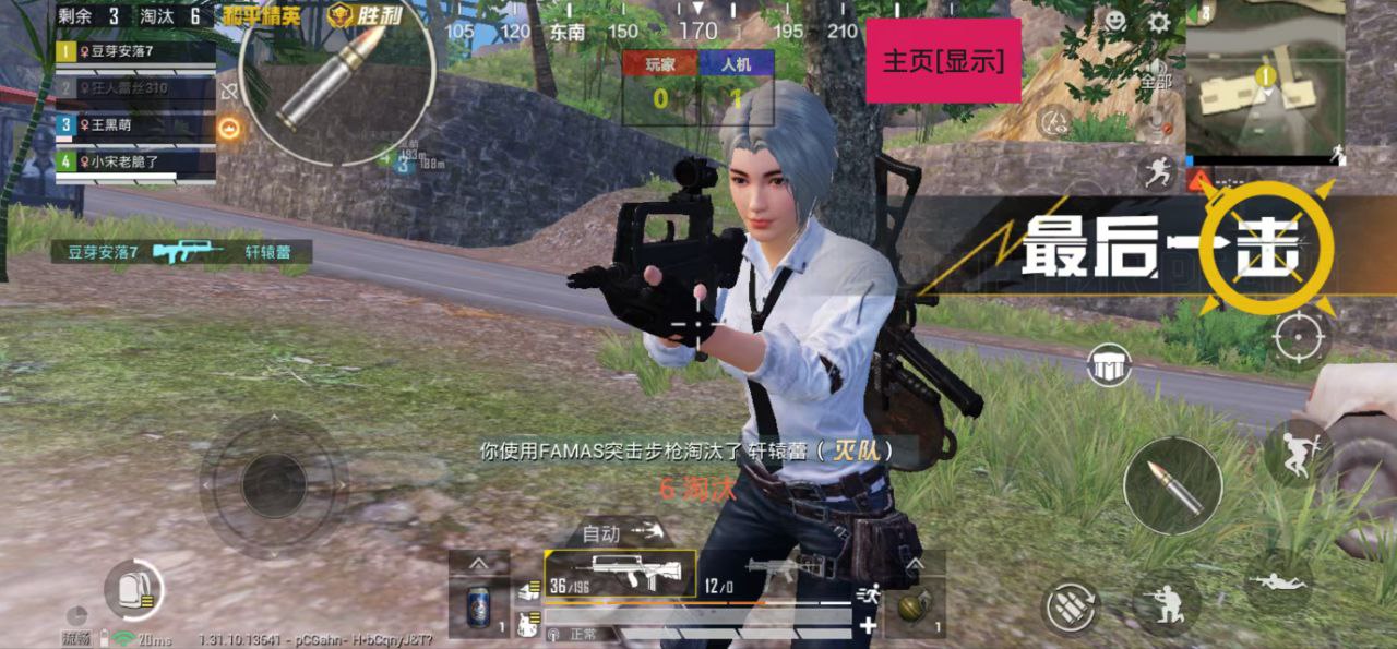 和平精英辅助【极目】