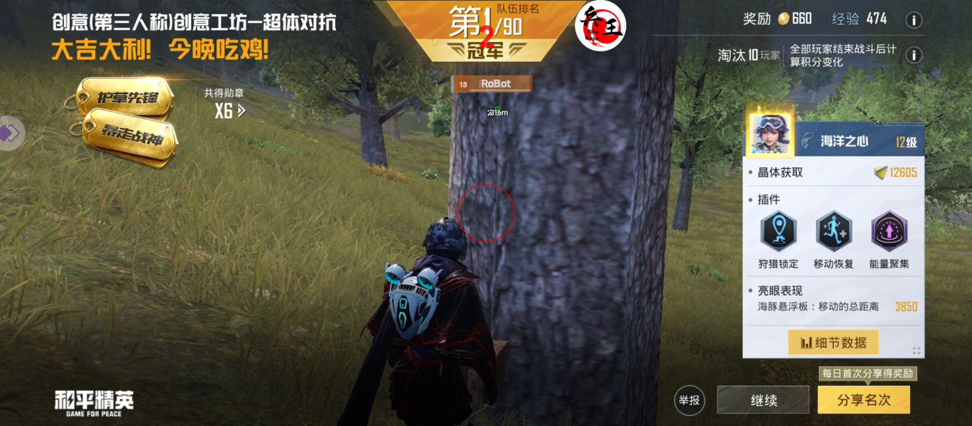 和平精英辅助【保时捷直装V6.5稳定版】无后防抖 全屏自瞄 范围伤害 子弹追踪 空投透视