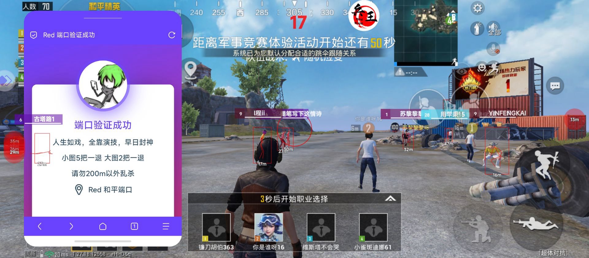 和平精英辅助【保时捷直装V6.5稳定版】无后防抖 全屏自瞄 范围伤害 子弹追踪 空投透视
