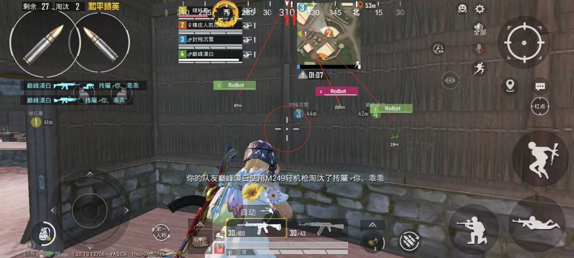 和平精英辅助【小飞侠】